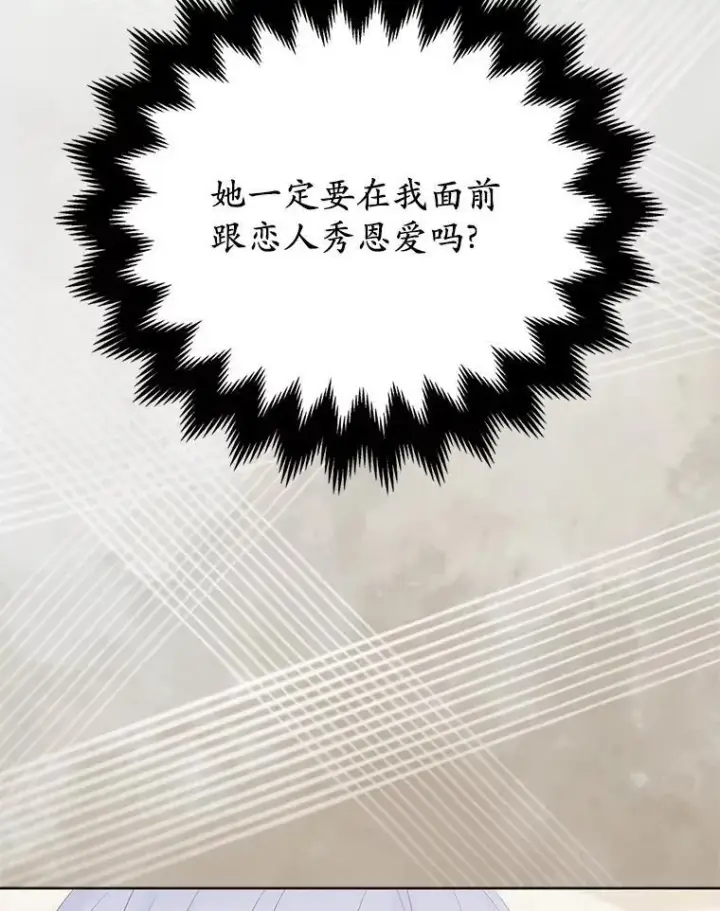 《所以我和废皇太子结婚了》23.流浪舞姬图16