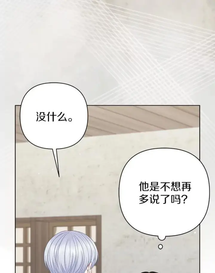 《所以我和废皇太子结婚了》23.流浪舞姬图18