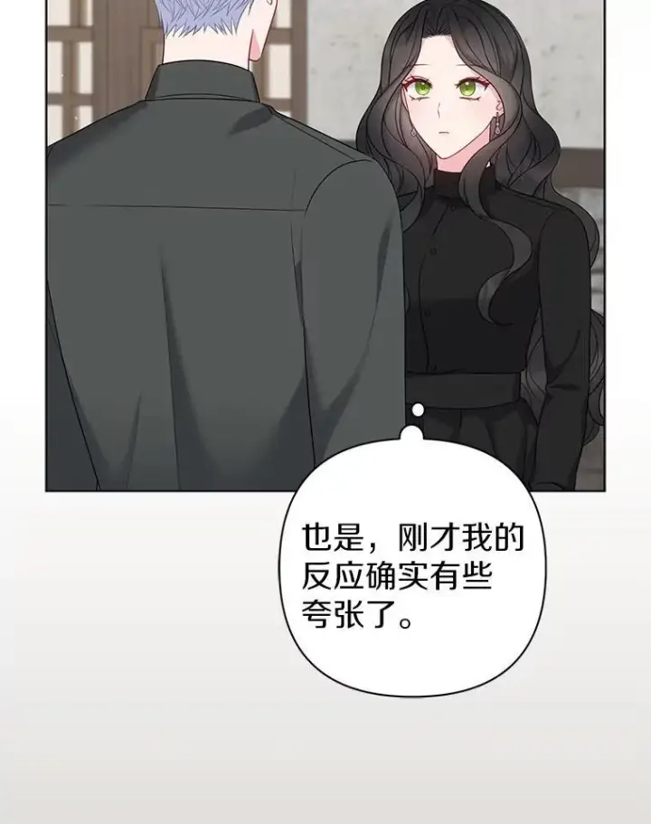 《所以我和废皇太子结婚了》23.流浪舞姬图19