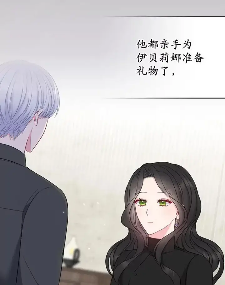 《所以我和废皇太子结婚了》23.流浪舞姬图26