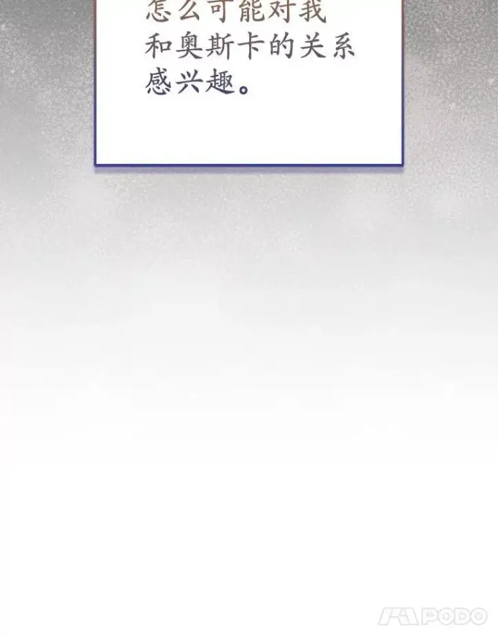 《所以我和废皇太子结婚了》23.流浪舞姬图28