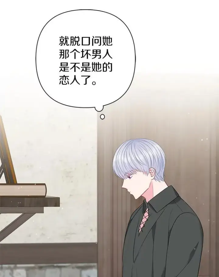 《所以我和废皇太子结婚了》23.流浪舞姬图3