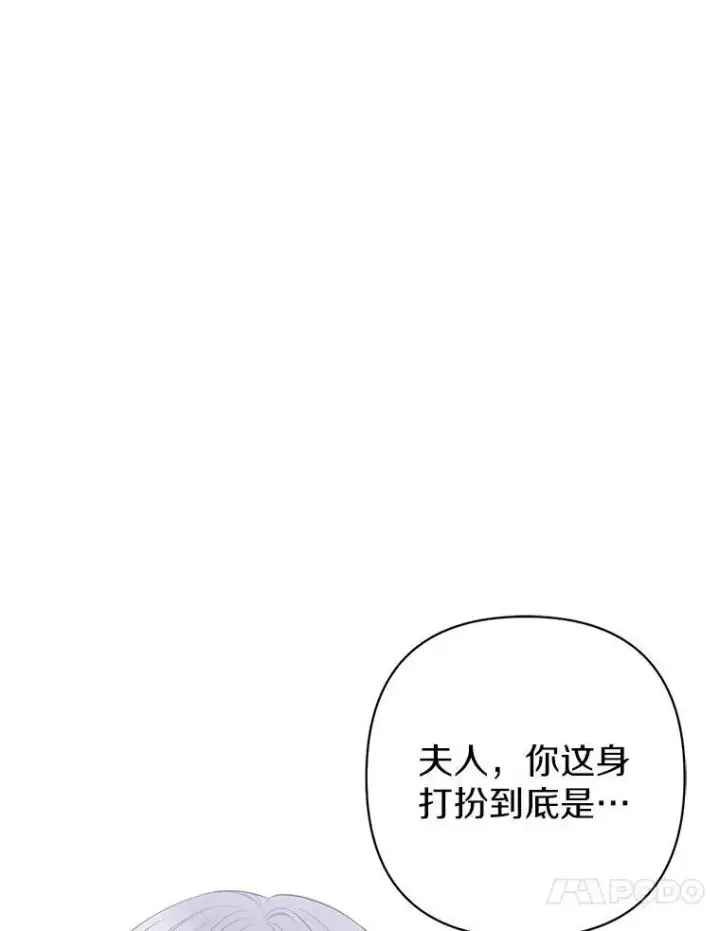 《所以我和废皇太子结婚了》23.流浪舞姬图31