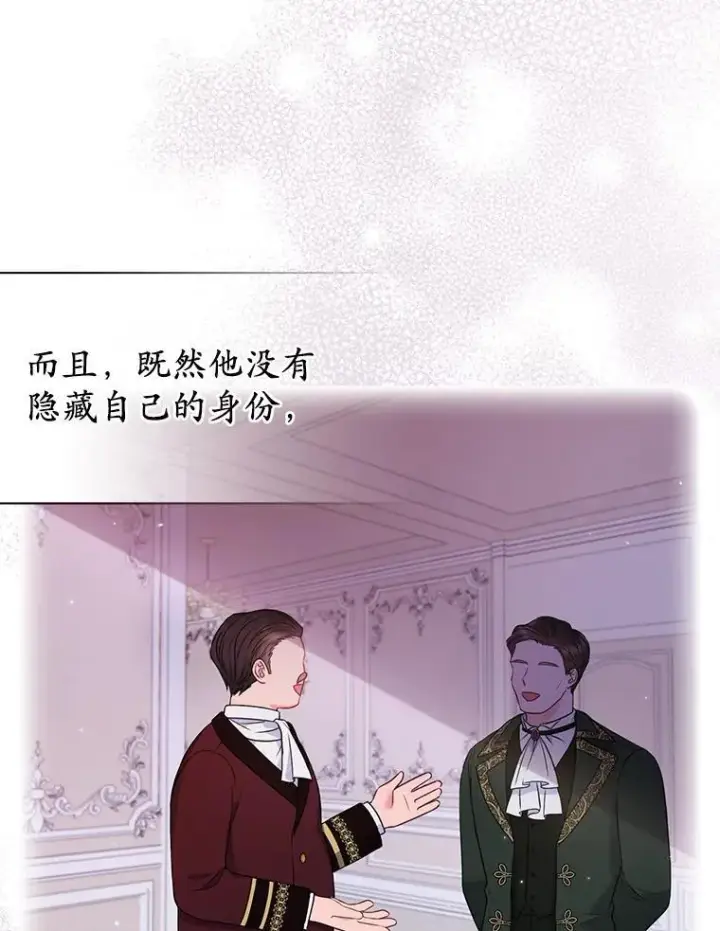 《所以我和废皇太子结婚了》23.流浪舞姬图39