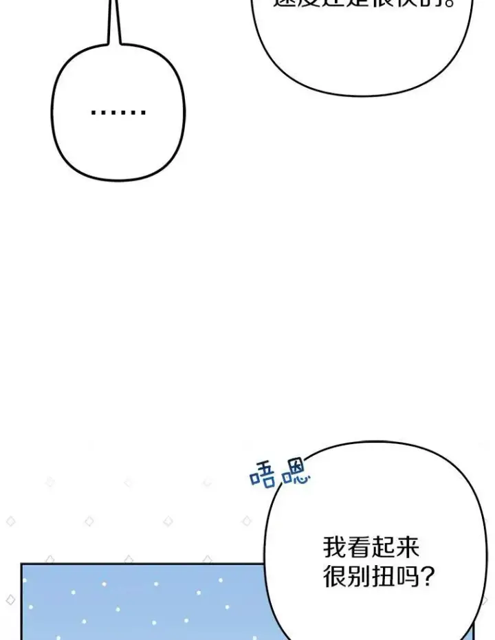 《所以我和废皇太子结婚了》23.流浪舞姬图42