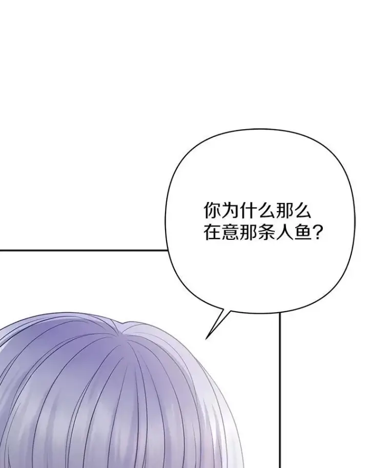 《所以我和废皇太子结婚了》23.流浪舞姬图44