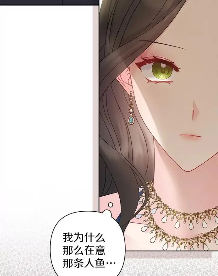 《所以我和废皇太子结婚了》23.流浪舞姬图46
