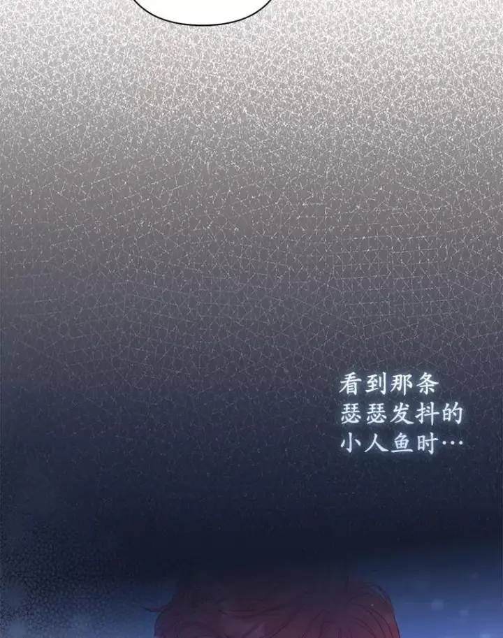 《所以我和废皇太子结婚了》23.流浪舞姬图47