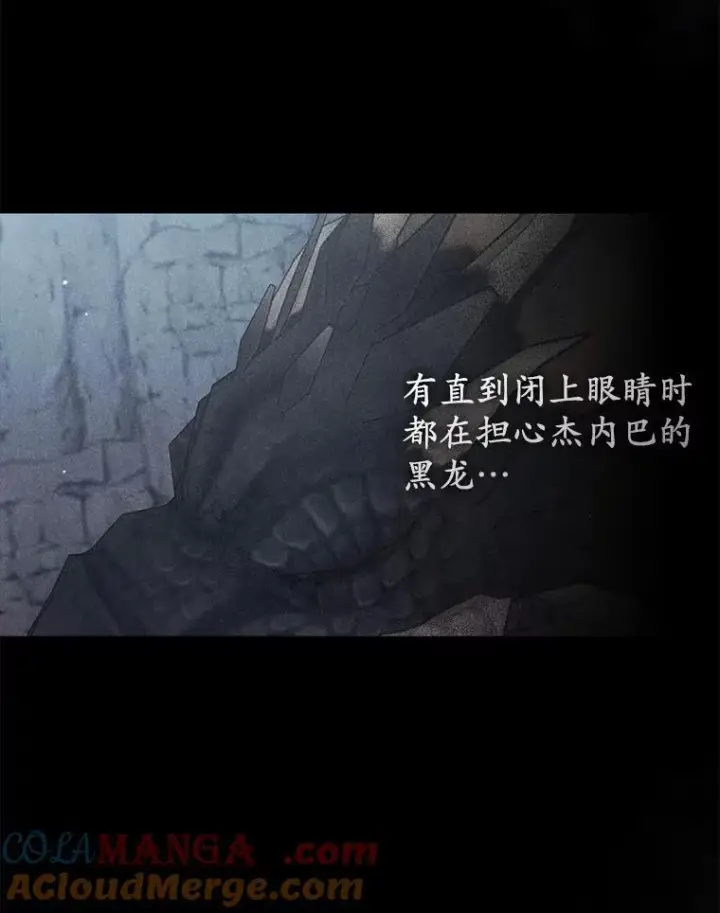 《所以我和废皇太子结婚了》23.流浪舞姬图49