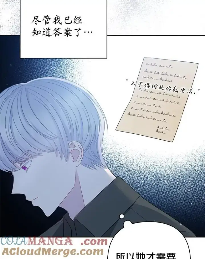 《所以我和废皇太子结婚了》23.流浪舞姬图5