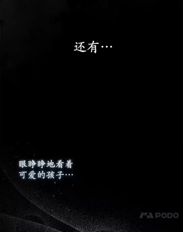 《所以我和废皇太子结婚了》23.流浪舞姬图51