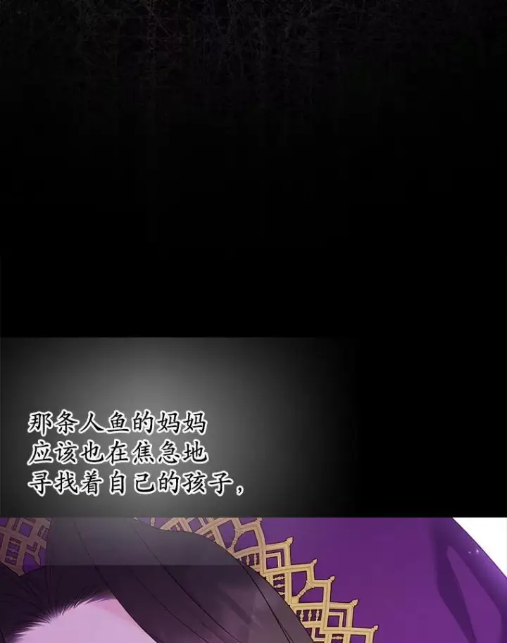 《所以我和废皇太子结婚了》23.流浪舞姬图54