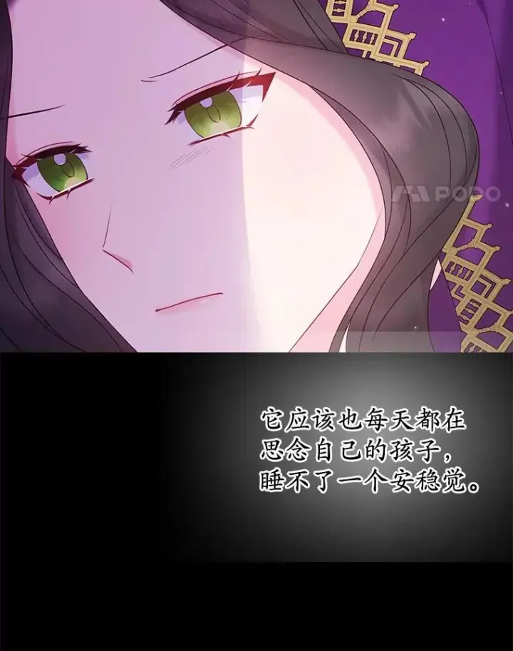 《所以我和废皇太子结婚了》23.流浪舞姬图55
