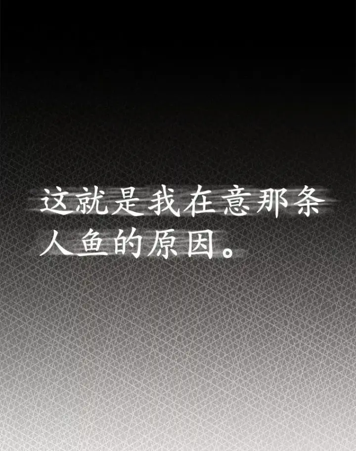 《所以我和废皇太子结婚了》23.流浪舞姬图56