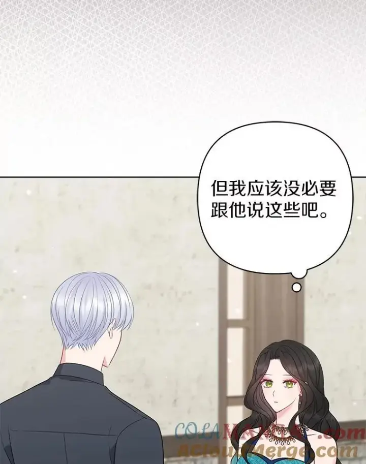 《所以我和废皇太子结婚了》23.流浪舞姬图57