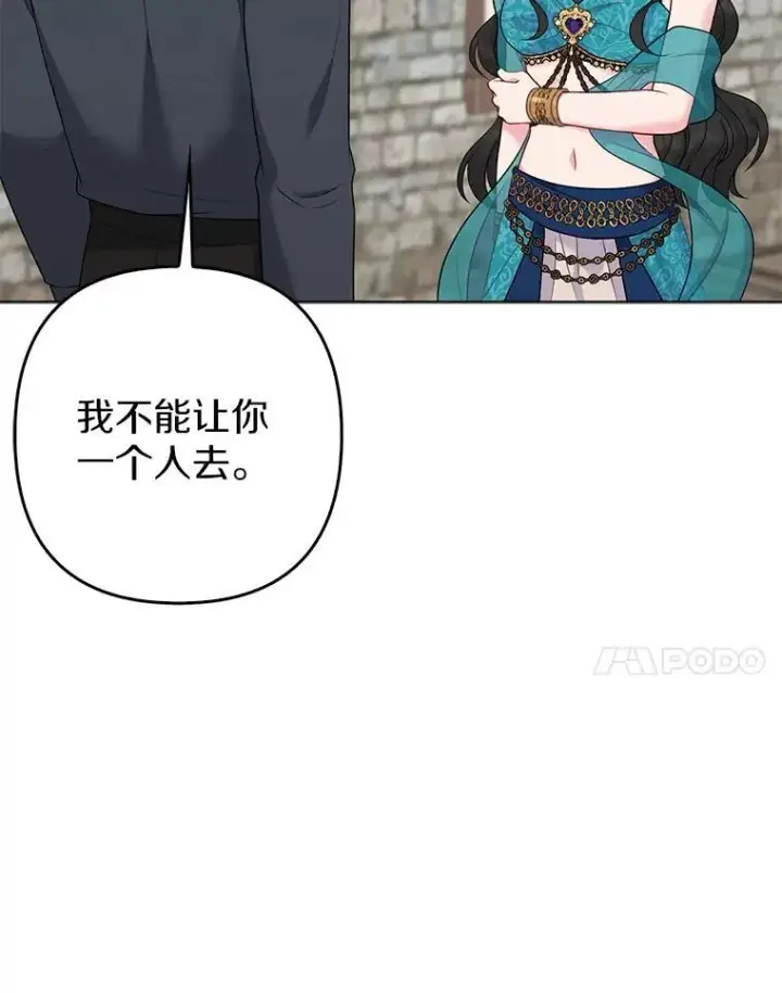 《所以我和废皇太子结婚了》23.流浪舞姬图58