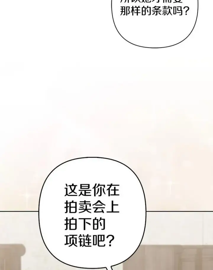 《所以我和废皇太子结婚了》23.流浪舞姬图6