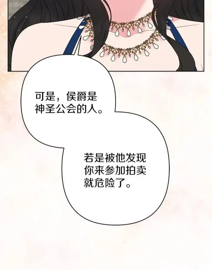 《所以我和废皇太子结婚了》23.流浪舞姬图60