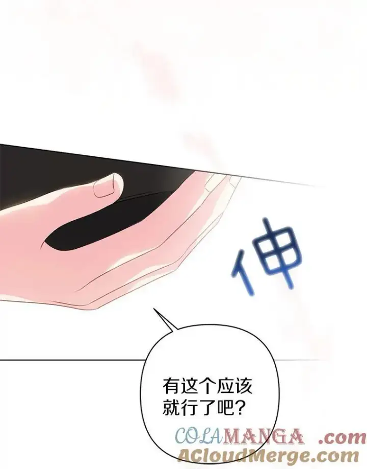 《所以我和废皇太子结婚了》23.流浪舞姬图61