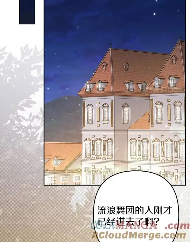 《所以我和废皇太子结婚了》23.流浪舞姬图65