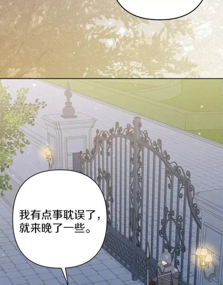 《所以我和废皇太子结婚了》23.流浪舞姬图66