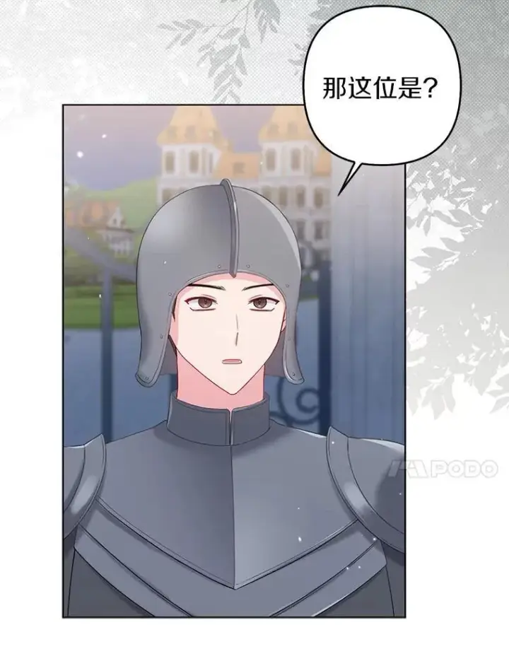 《所以我和废皇太子结婚了》23.流浪舞姬图68