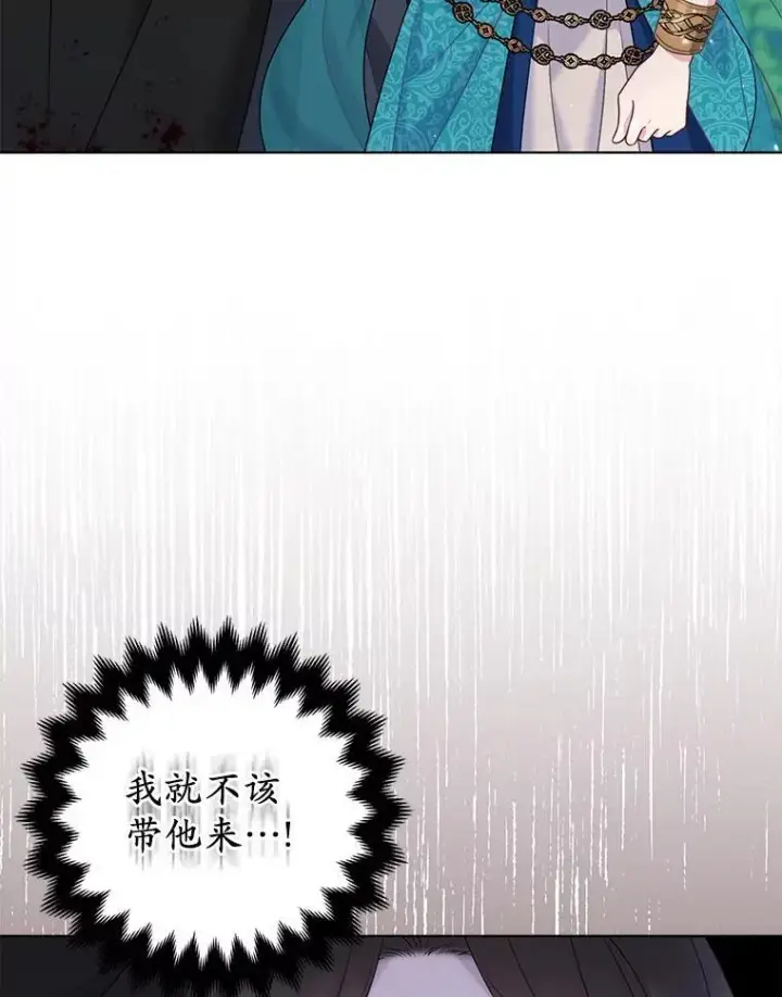 《所以我和废皇太子结婚了》23.流浪舞姬图71