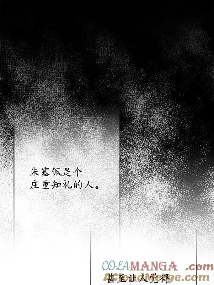 《所以我和废皇太子结婚了》23.流浪舞姬图73