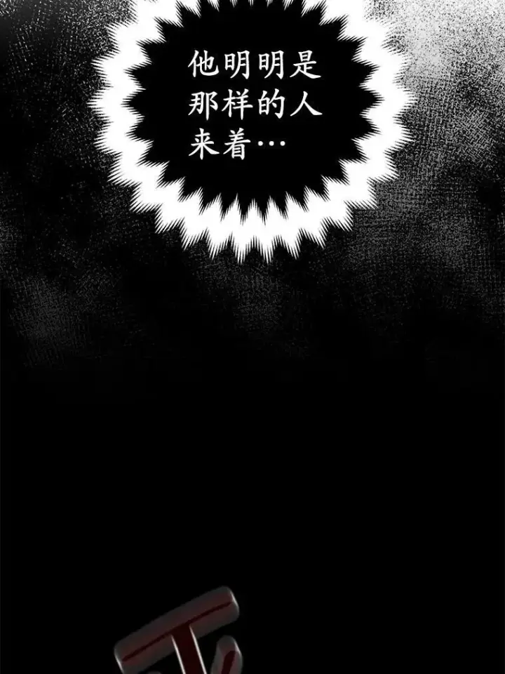 《所以我和废皇太子结婚了》23.流浪舞姬图76