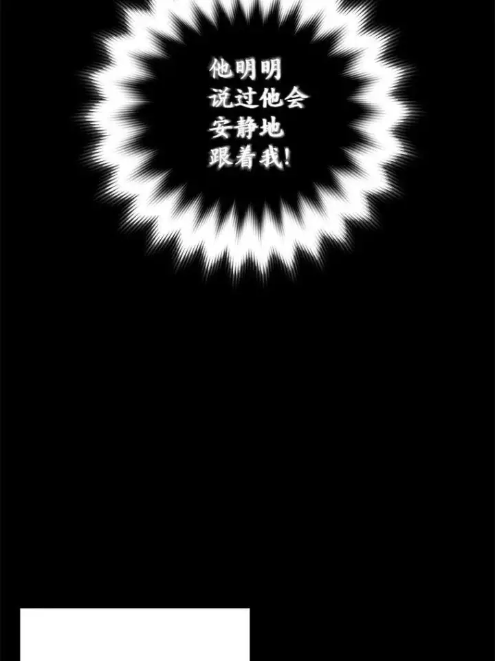 《所以我和废皇太子结婚了》23.流浪舞姬图79