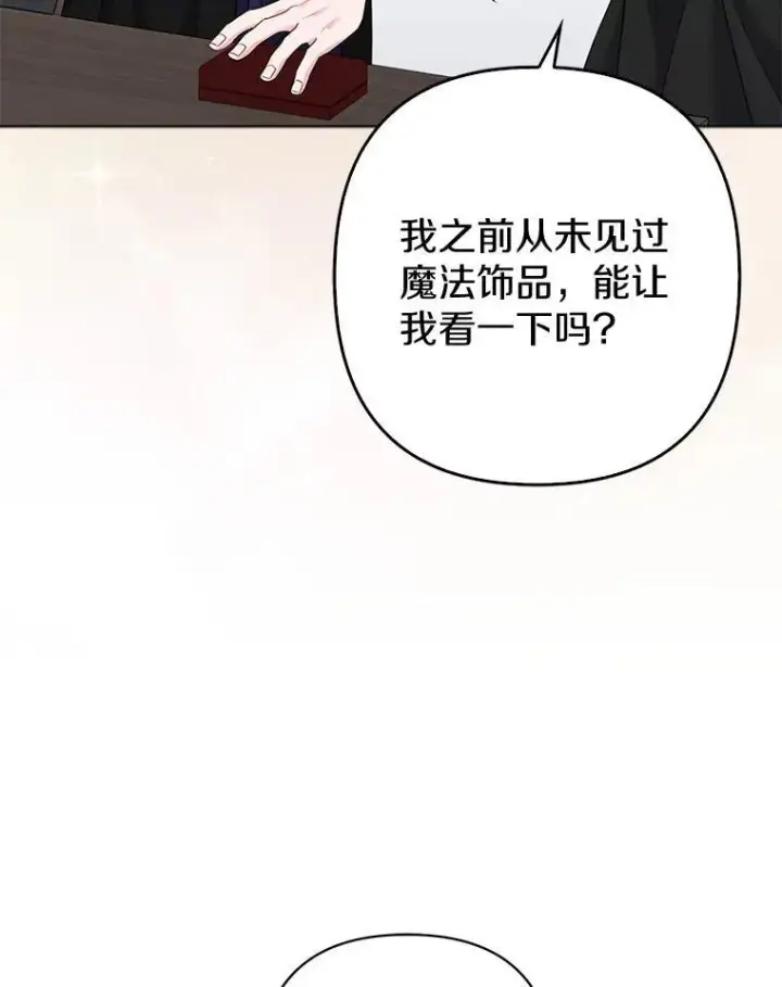 《所以我和废皇太子结婚了》23.流浪舞姬图8