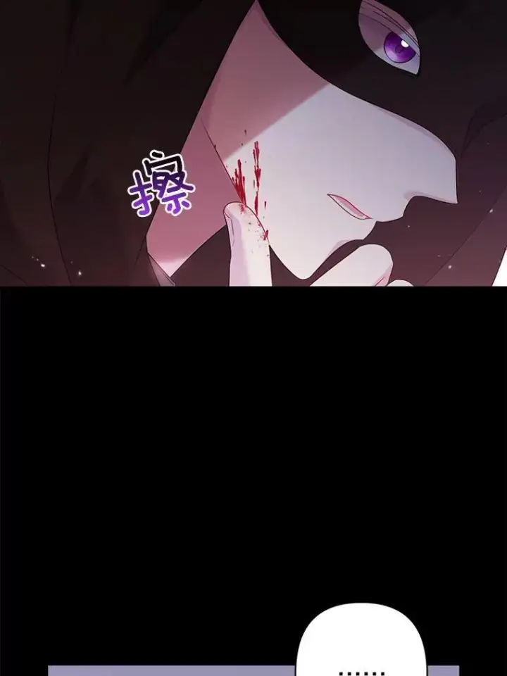 《所以我和废皇太子结婚了》23.流浪舞姬图82