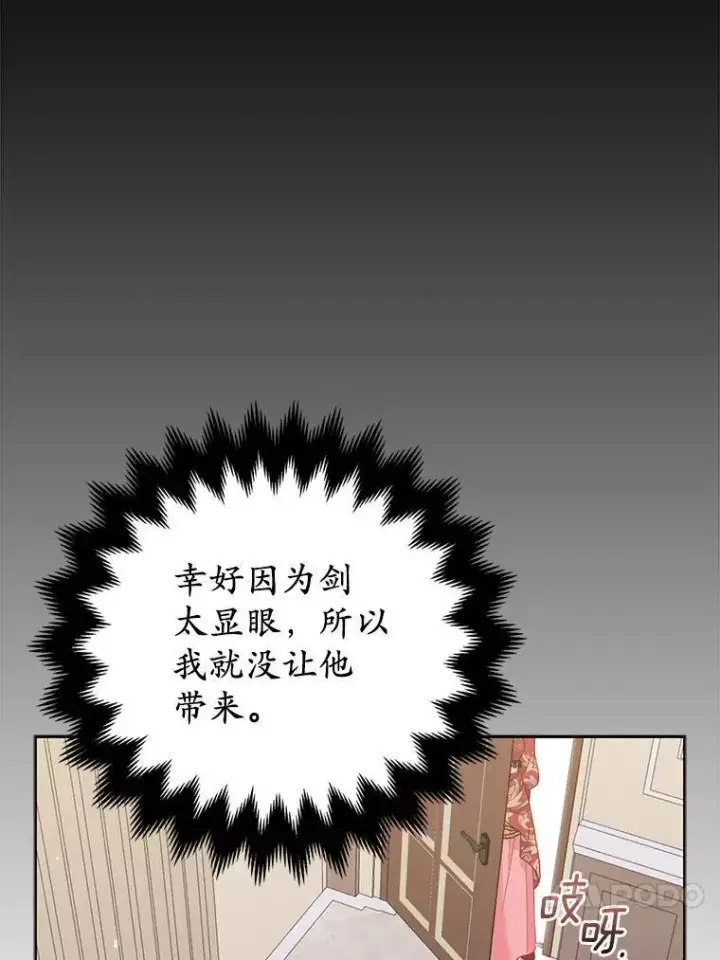 《所以我和废皇太子结婚了》23.流浪舞姬图84