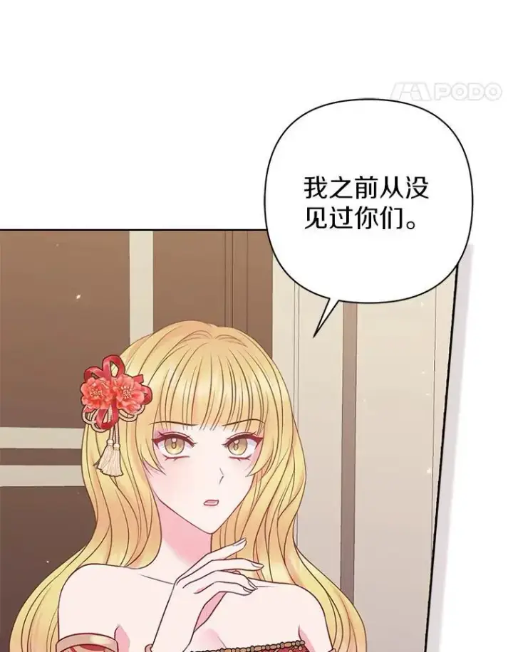《所以我和废皇太子结婚了》23.流浪舞姬图88