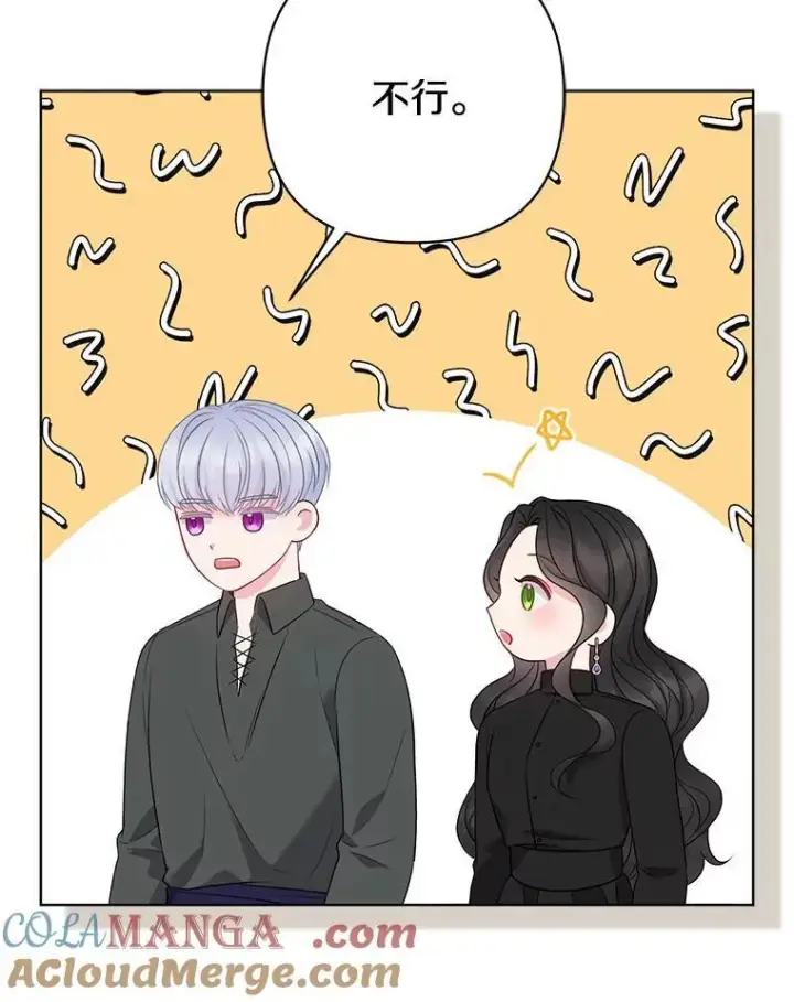 《所以我和废皇太子结婚了》23.流浪舞姬图9