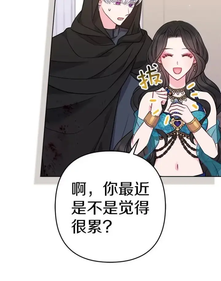 《所以我和废皇太子结婚了》23.流浪舞姬图90