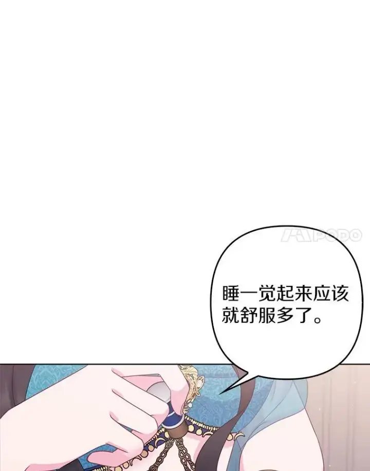 《所以我和废皇太子结婚了》23.流浪舞姬图91