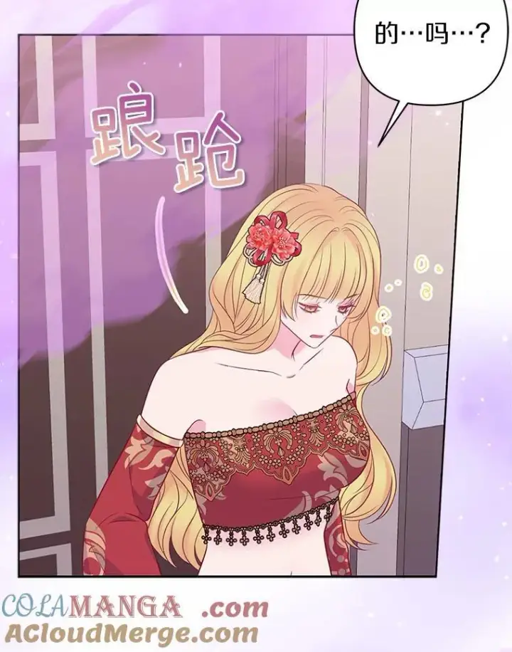 《所以我和废皇太子结婚了》23.流浪舞姬图93