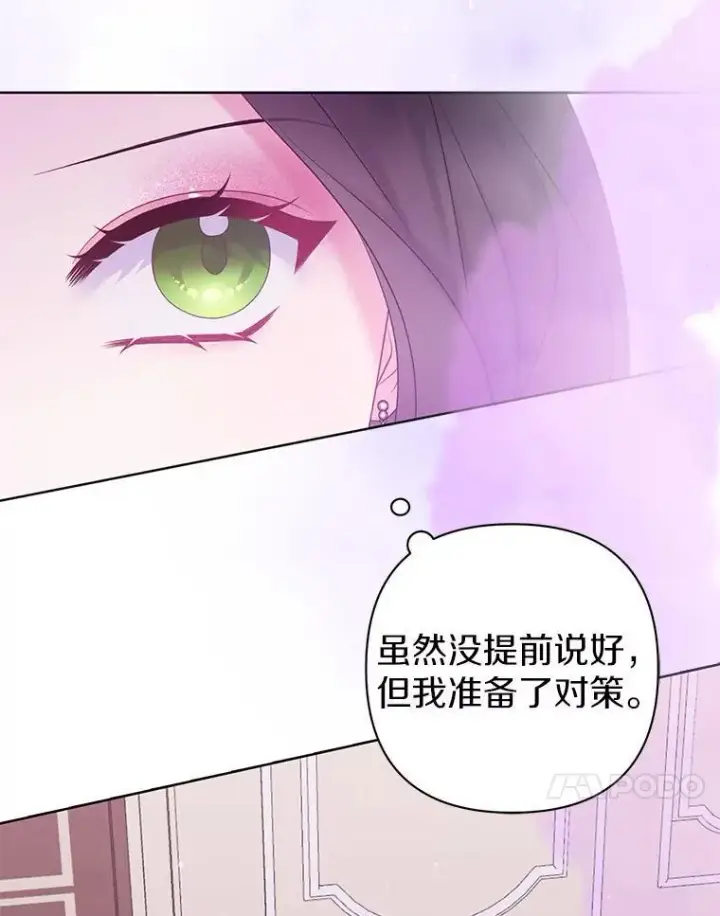 《所以我和废皇太子结婚了》23.流浪舞姬图94