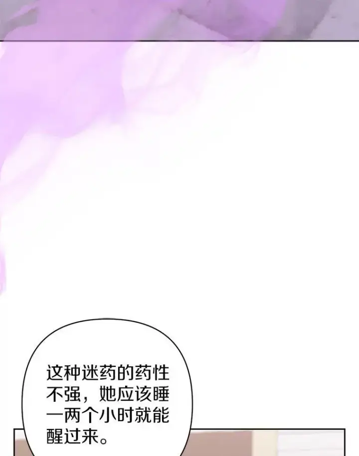《所以我和废皇太子结婚了》23.流浪舞姬图96