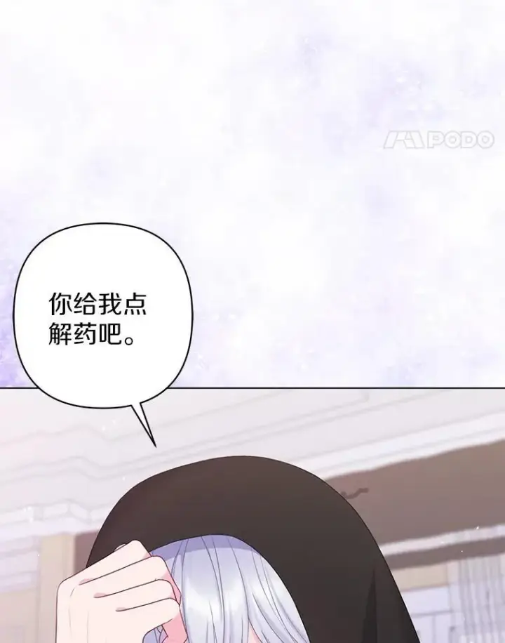 《所以我和废皇太子结婚了》23.流浪舞姬图98