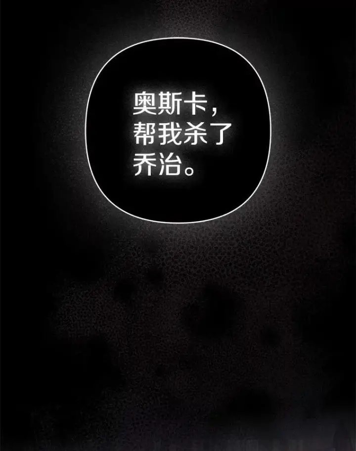 《所以我和废皇太子结婚了》24.迷情香图102