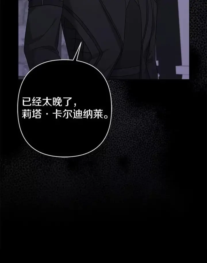 《所以我和废皇太子结婚了》24.迷情香图107