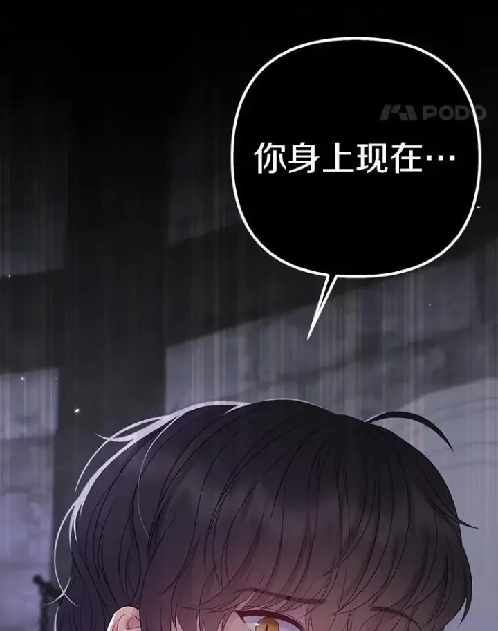 《所以我和废皇太子结婚了》24.迷情香图108