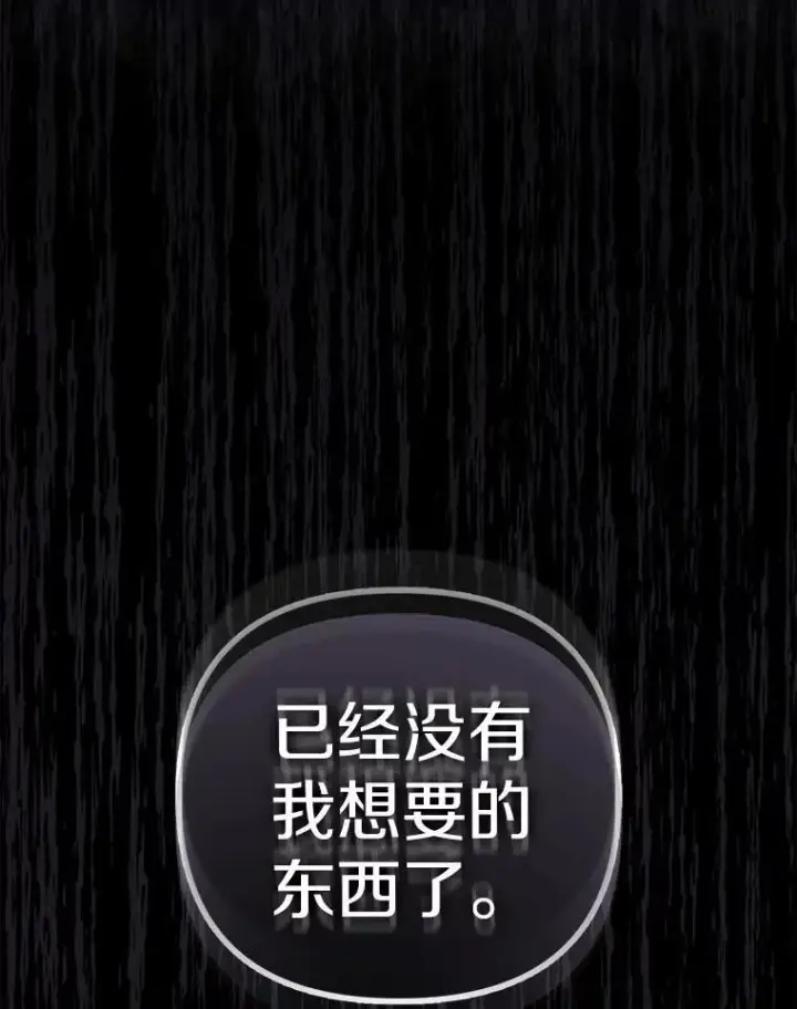 《所以我和废皇太子结婚了》24.迷情香图110