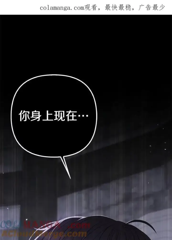 《所以我和废皇太子结婚了》24.迷情香图113