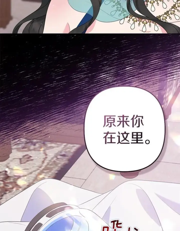 《所以我和废皇太子结婚了》24.迷情香图12
