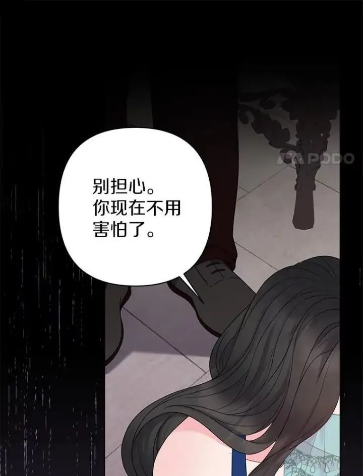 《所以我和废皇太子结婚了》24.迷情香图14