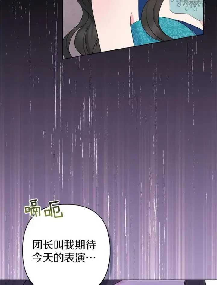 《所以我和废皇太子结婚了》24.迷情香图15