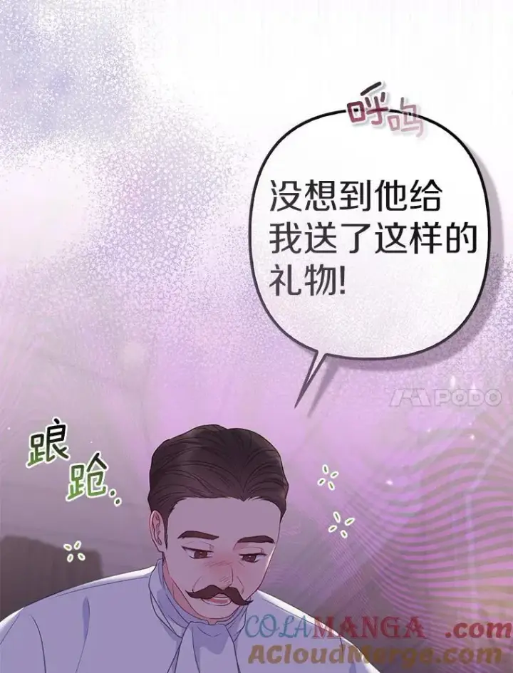 《所以我和废皇太子结婚了》24.迷情香图17